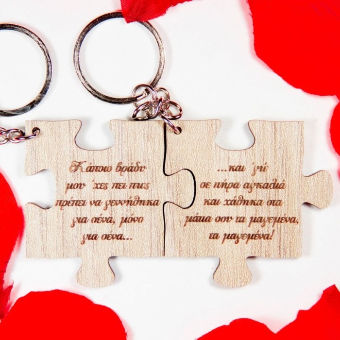  Χειροποίητο μπρελόκ ''Puzzle'' (HC1104)