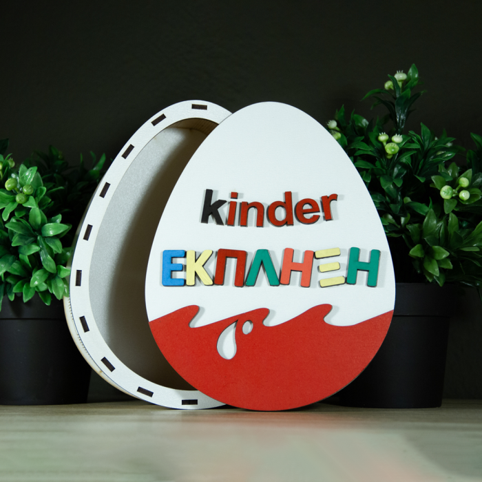 Ξύλινο κουτί αποθήκευσης ''Kinder αυγό'' (HC1075) 